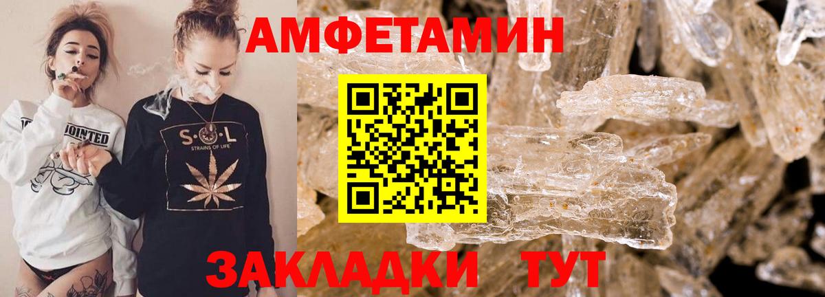 Мурино  АМФЕТАМИН  Вход с VPN  Амфетамин 97% 