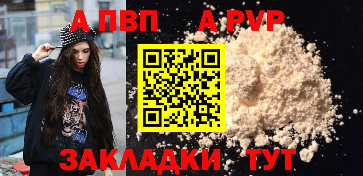 Мурино  сколько стоит  A-PVP кристаллы  Alpha PVP Соль  Вход с VPN  Alpha-PVP СК 