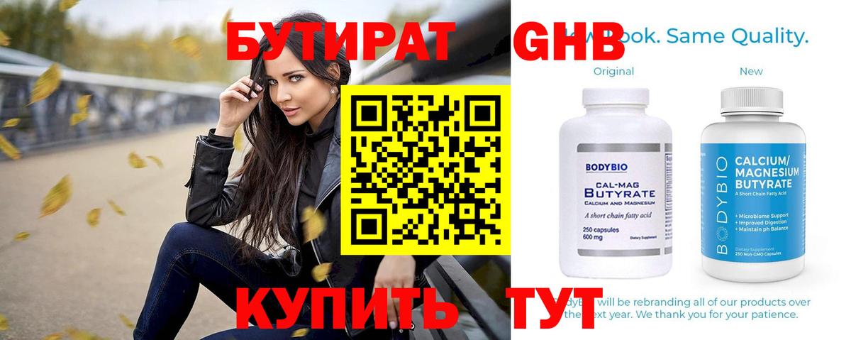 Мурино  Бутират бутик  Вход с VPN 