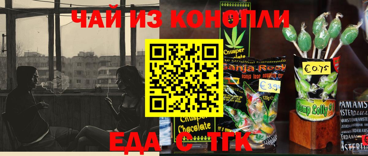Печенье с ТГК конопля Мурино