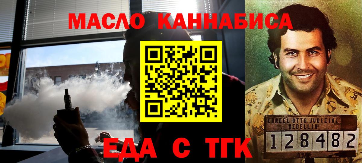 Мурино  Еда ТГК конопля  Вход с VPN 