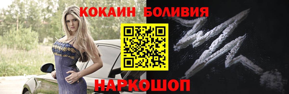 COCAIN  Cocaine Боливия  Вход с VPN  Мурино 