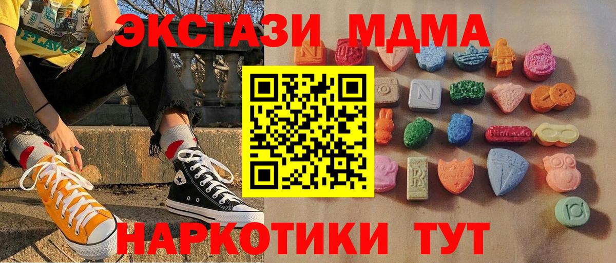 Мурино  Ecstasy бентли  Экстази 250 мг  Ecstasy  Вход с VPN 