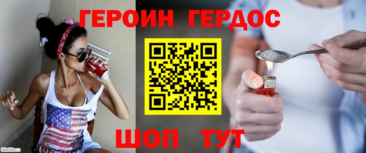 Героин афганец  ГЕРОИН  Мурино  Вход с VPN 