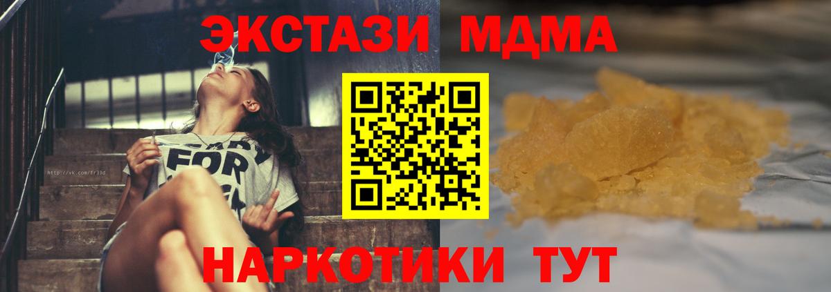 MDMA кристаллы  MDMA VHQ  МДМА  Вход с VPN  Мурино 