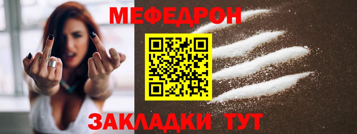 МЕФ 4 MMC  Вход с VPN  Мурино  купить закладку  Меф 4 MMC 