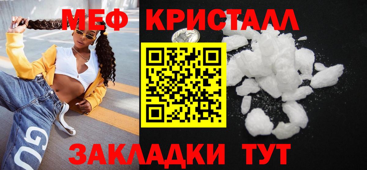 Меф кристаллы Мурино