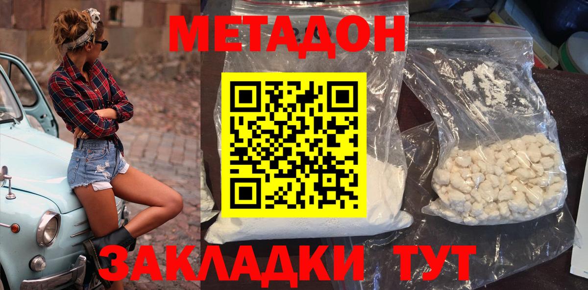 МЕТАДОН methadone  Вход с VPN  Мурино  МЕТАДОН methadone 