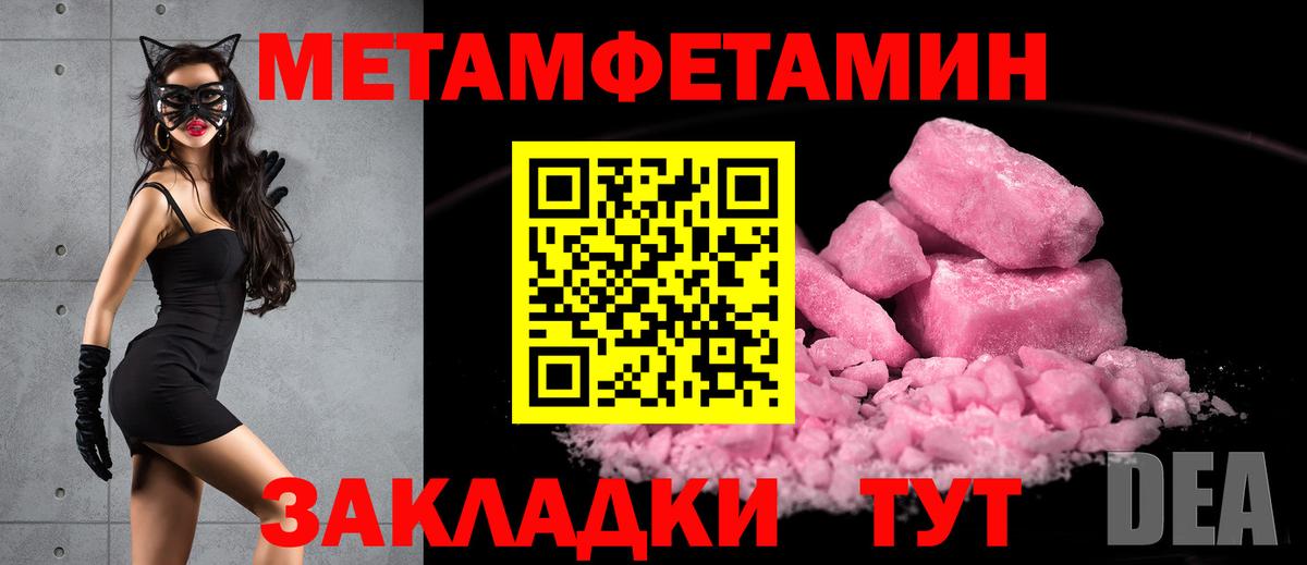 Мурино  Метамфетамин Декстрометамфетамин 99.9%  МЕТАМФЕТАМИН  Вход с VPN 