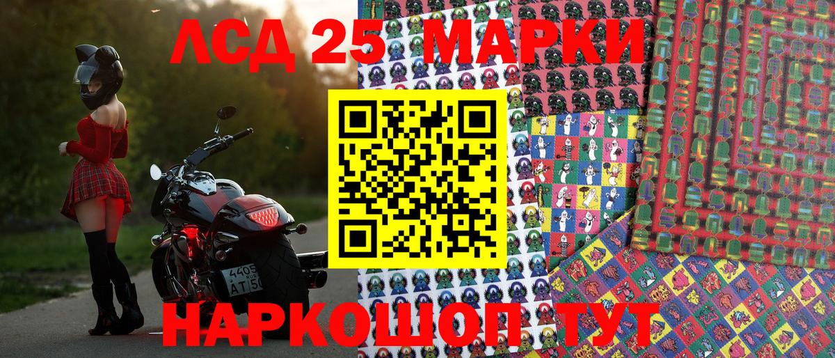 Наркотические марки 1500мкг Мурино
