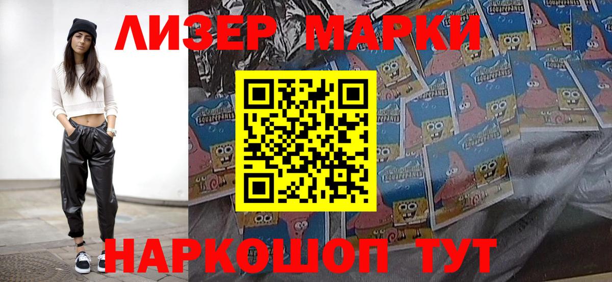 Мурино  Марки 25I-NBOMe 1,5мг  Марки 25I-NBOMe 1,5мг  Марки NBOMe  Вход с VPN 