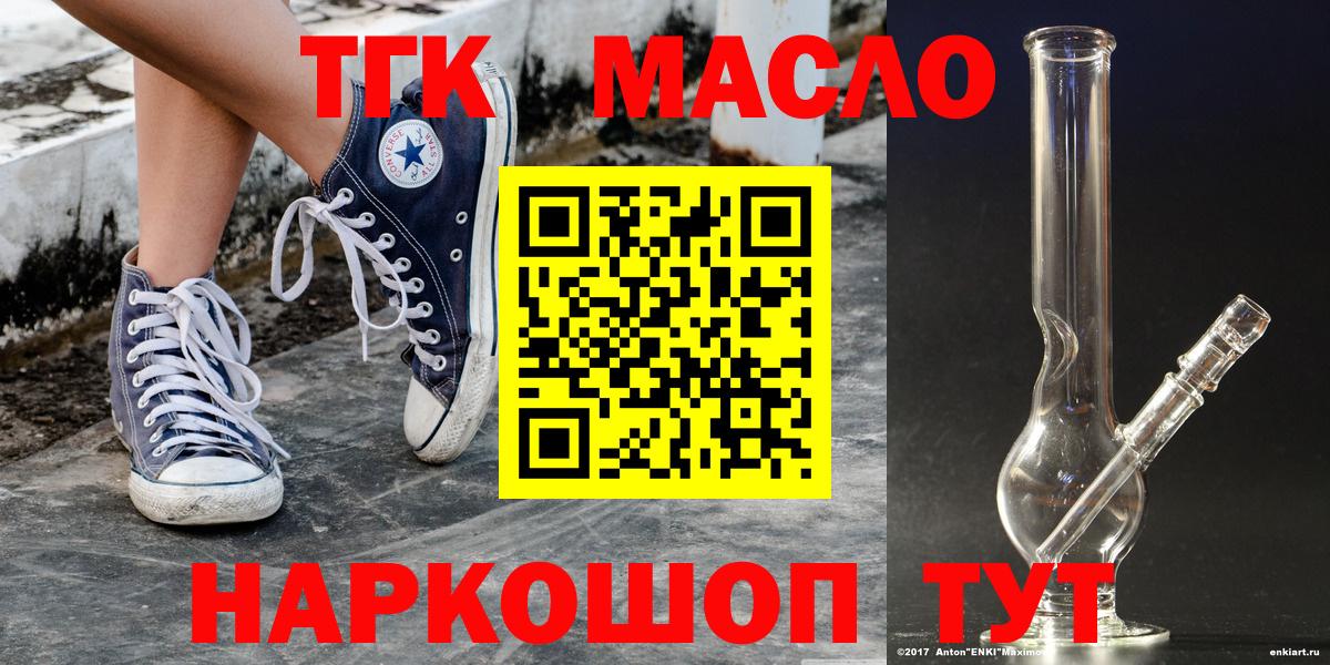 ТГК вейп  Вход с VPN  Мурино  Дистиллят ТГК THC oil 
