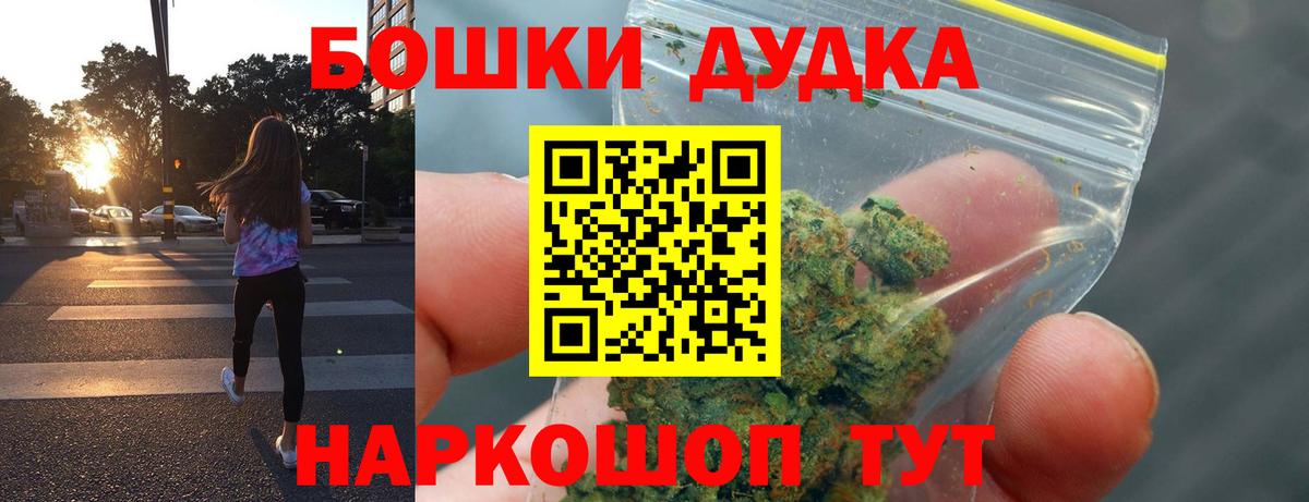 Бошки Шишки THC 21%  Каннабис Amnesia  Шишки марихуана OG Kush  Вход с VPN  Мурино 